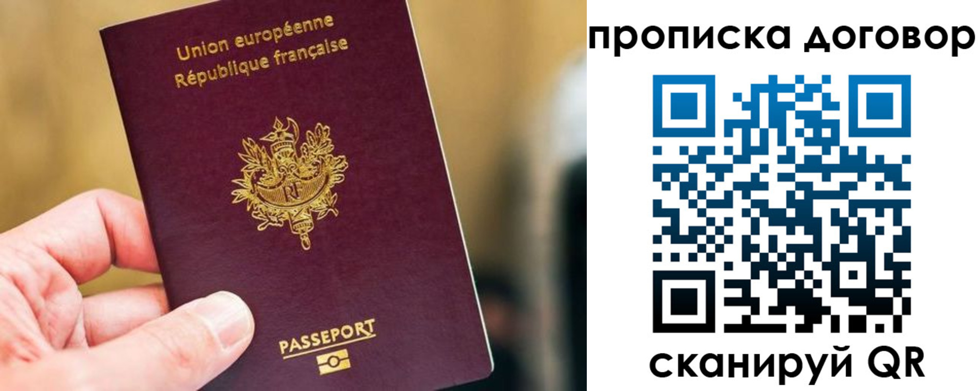 временная регистрация для школы в Брянске
