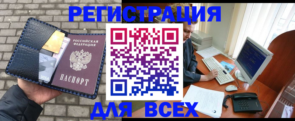 временная регистрация госуслуги в Брянске