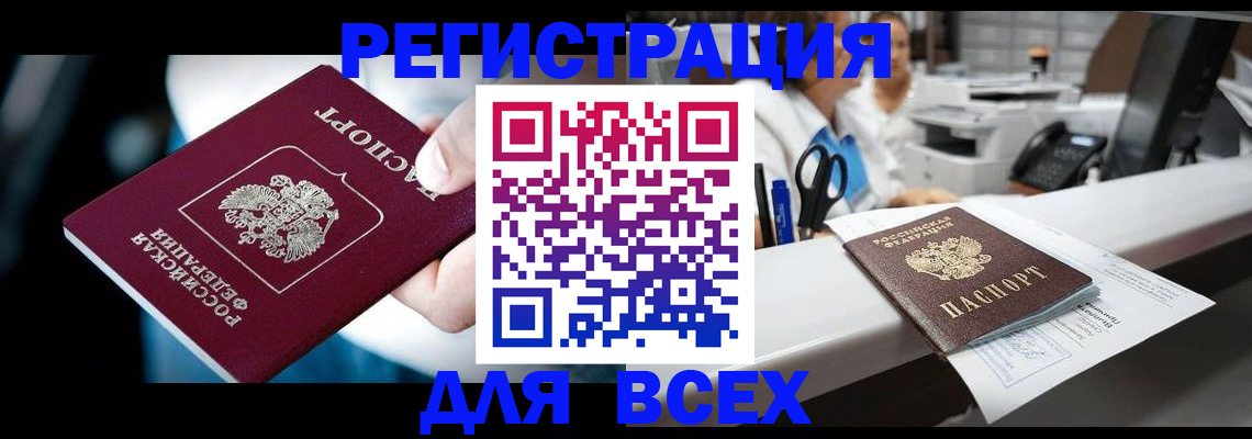 временная регистрация гарантия в Брянске