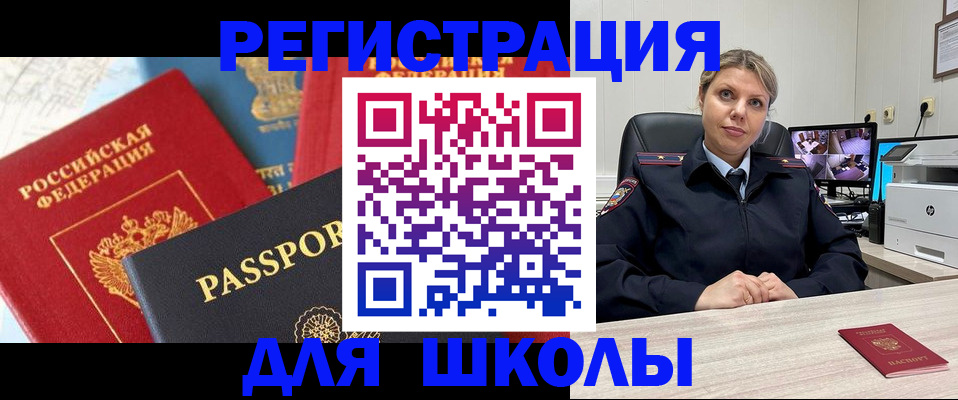временная прописка в Брянске