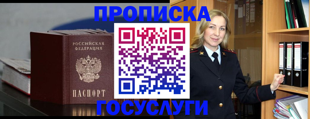 миграционный учет в Брянске