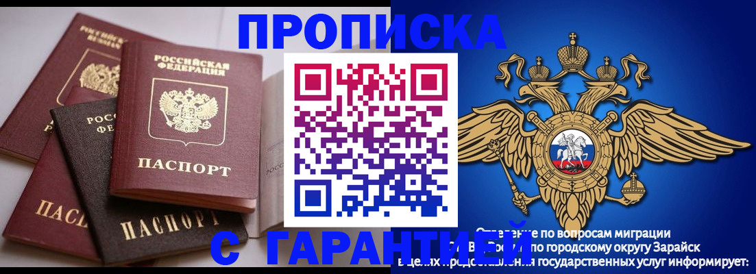 временная регистрация госуслуги в Брянске