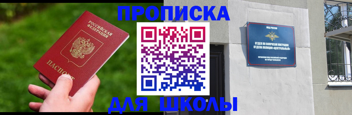 миграционный учет в Брянске