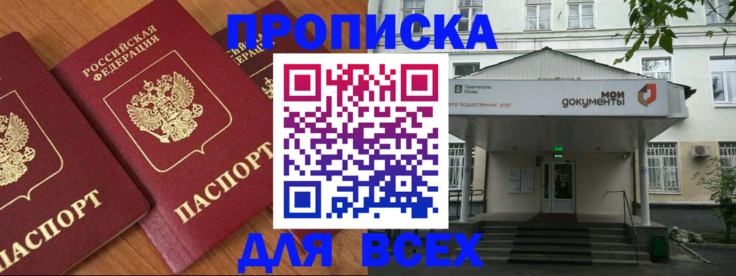 временная регистрация поиск в Брянске